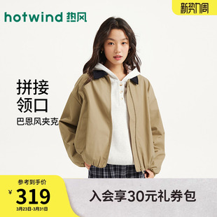 热风女士夹克外套老钱风上衣2026年春季 撞色领早春夹克外套 新款