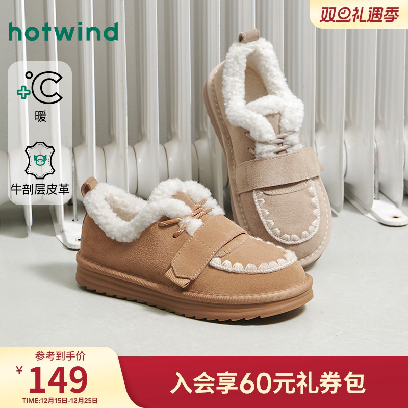 热风2025年新款女士时尚休闲靴