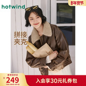 热风女士夹克外套2025年冬季 新款 都市PU仿皮复古机车风翻领外套
