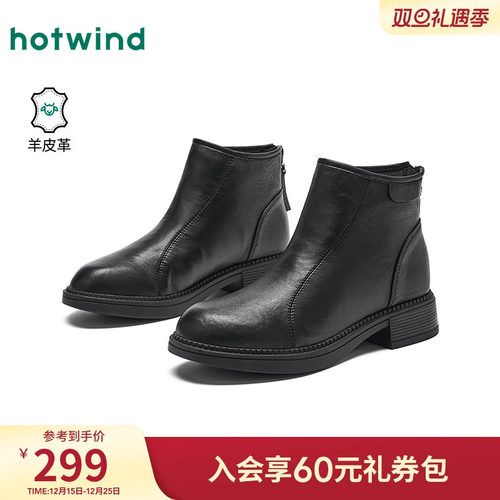 热风2025年新款女士时尚休闲靴