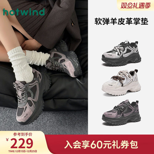 热风厚底老爹鞋运动休闲鞋