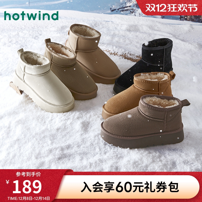 热风加绒保暖雪地靴户外厚底棉鞋