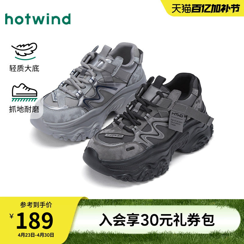 热风厚底老爹鞋女2026年春季新款小个子运动休闲鞋户外百搭跑步鞋