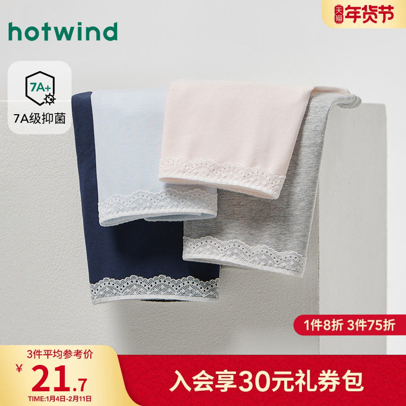 热风女士内裤2025年秋季新款甜美素色中腰内裤抑菌蕾丝花边短裤,女士内衣/男士内衣/家居服,女三角裤,淘宝优惠券,粉丝福利购,淘宝优惠卷