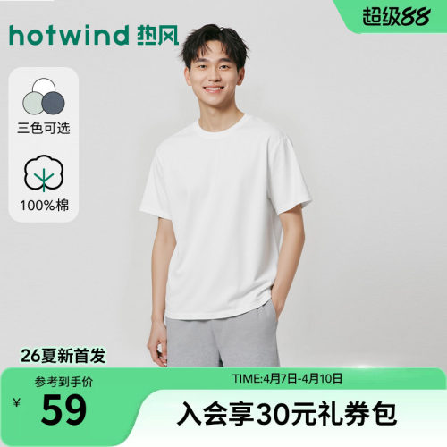 26年夏季新款男士基本款短T恤