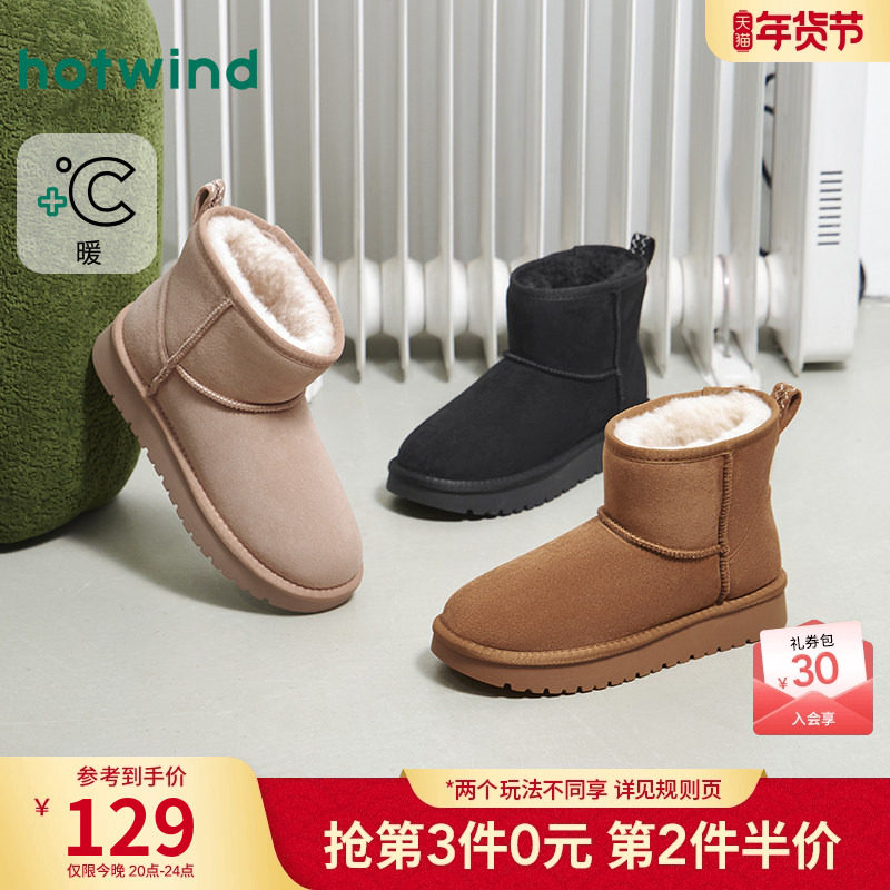 热风加绒雪地靴女2025年冬季新款复古休闲棉鞋小个子厚底短筒靴,女鞋,时尚雪地靴,淘宝优惠券,粉丝福利购,淘宝优惠卷