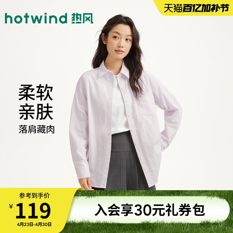 热风女士长袖衬衫上衣2026年春季新款竖条纹韩系宽松衬衫内搭上衣