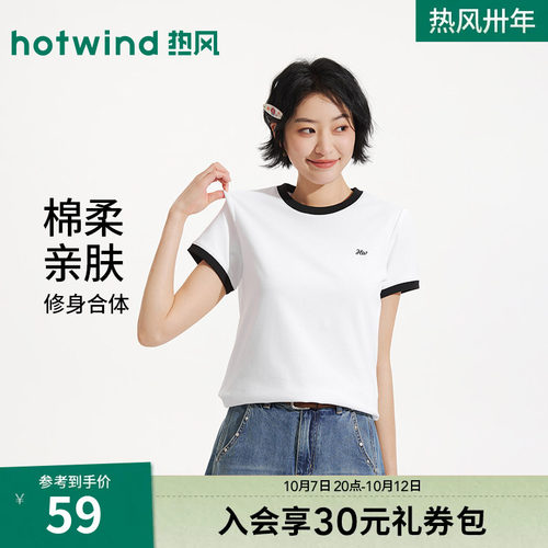 2026年夏季新款女士拼边短袖T恤