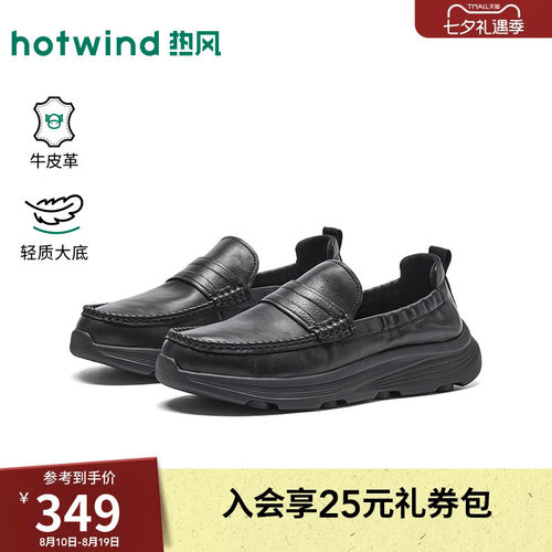 热风2026年春季新款男士休闲皮鞋