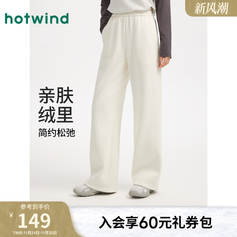 热风2025年冬前分割直筒加绒卫裤