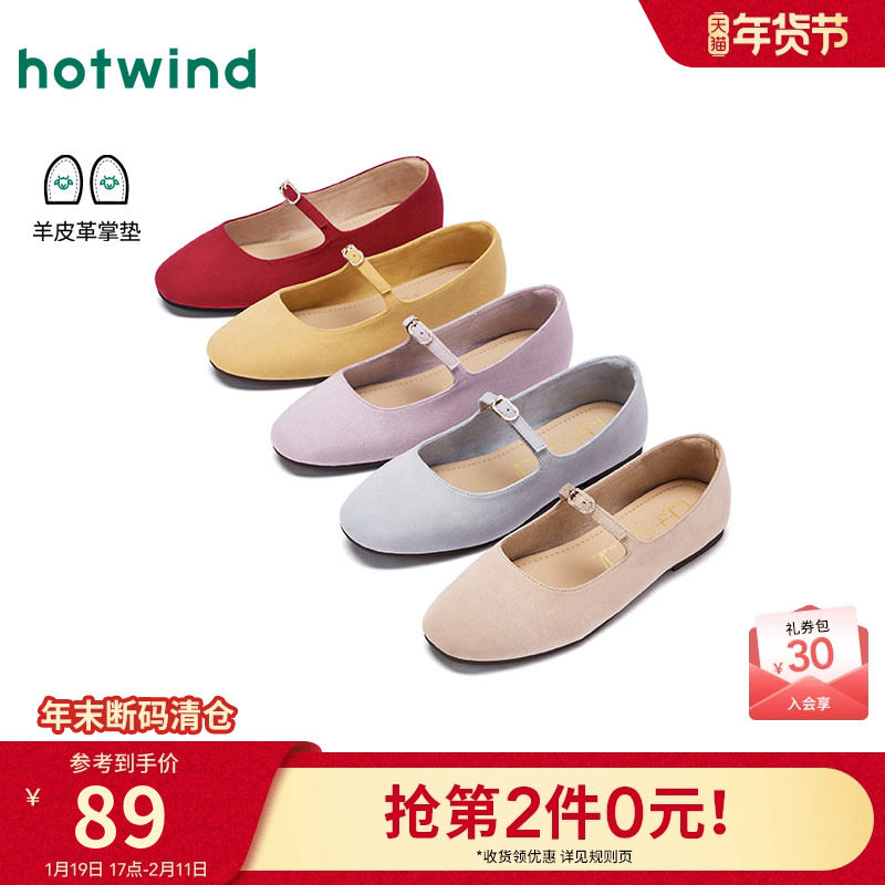 热风浅口玛丽珍鞋女款2025年秋季新款休闲平底单鞋芭蕾风女鞋子,女鞋,浅口单鞋,淘宝优惠券,粉丝福利购,淘宝优惠卷