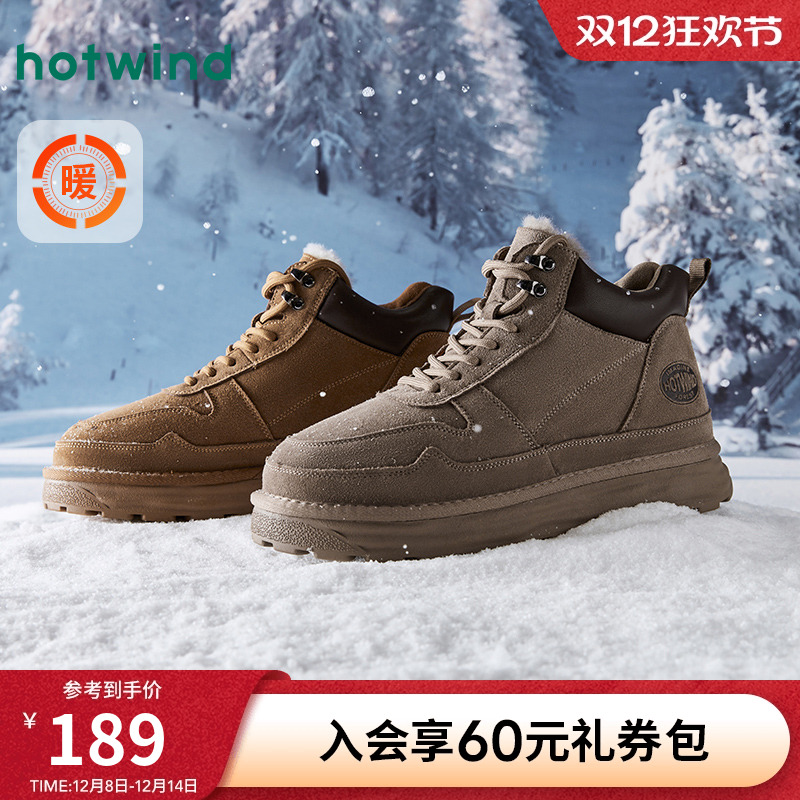 热风24年冬季新款男士时尚休闲靴