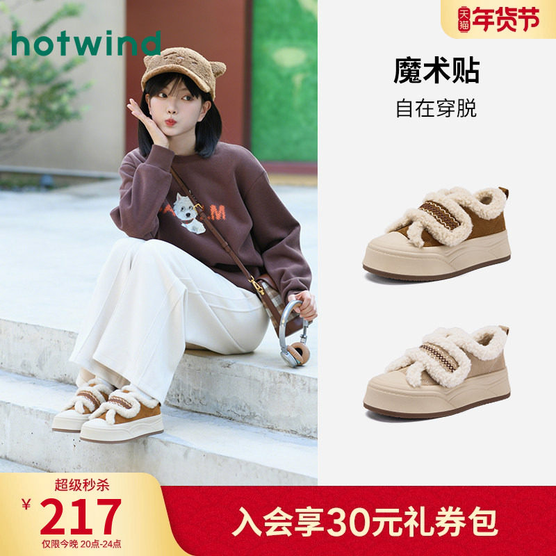 热风厚底毛毛鞋女2025年冬季新款加绒休闲鞋增高板鞋魔术贴女棉鞋,女鞋,时尚休闲鞋,淘宝优惠券,粉丝福利购,淘宝优惠卷