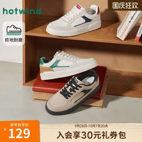 26年春季新款男士时尚板鞋
