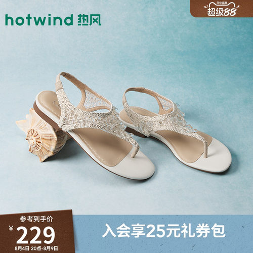 热风平底夹趾凉鞋女鞋2026年夏新款水钻时尚鞋子配裙子H52W26203