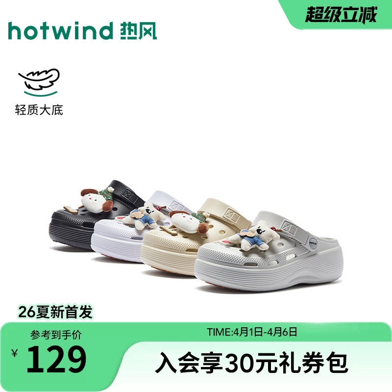 热风厚底洞洞鞋2026年夏季新款休闲凉拖鞋两穿凉鞋女鞋H69W26205