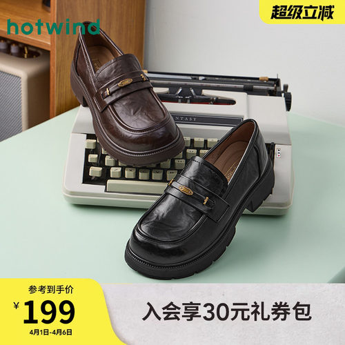 热风2026年新款女士时尚休闲鞋