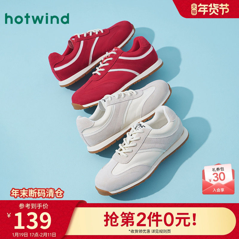 热风平底休闲鞋女款2025年冬季新款百搭慢跑运动女鞋红色轻便鞋子,女鞋,时尚休闲鞋,淘宝优惠券,粉丝福利购,淘宝优惠卷