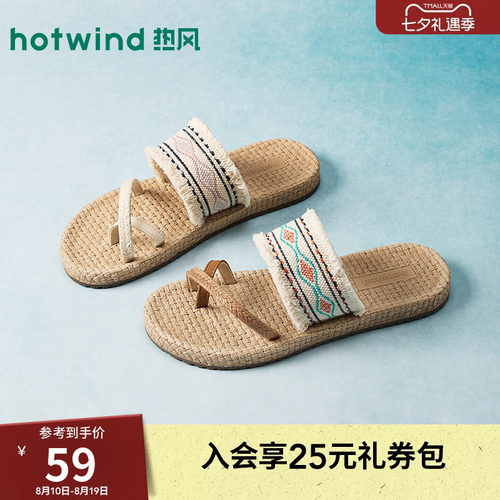 热风度假一字拖休闲人字拖鞋