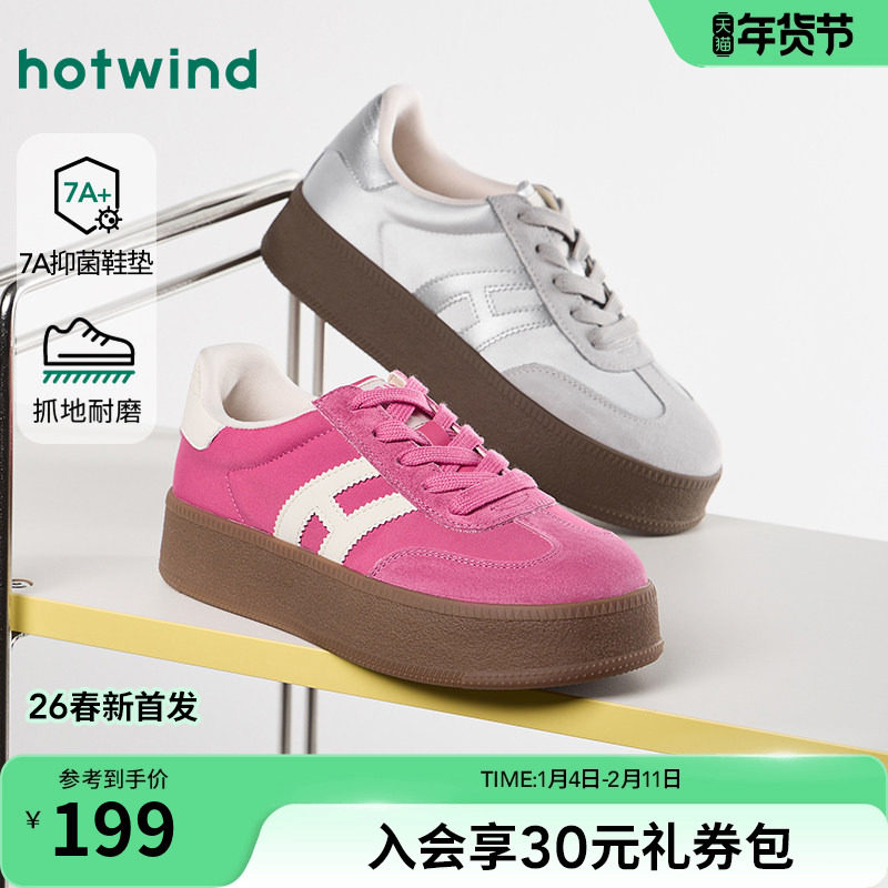 热风银色德训鞋女鞋2026年春季新款运动百搭厚底鞋休闲慢跑鞋子,女鞋,德训鞋,淘宝优惠券,粉丝福利购,淘宝优惠卷