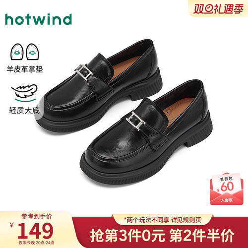 热风2025年新款女士时尚休闲鞋