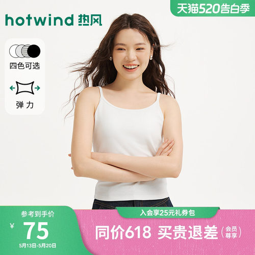 26年春季新款女士一体式吊带