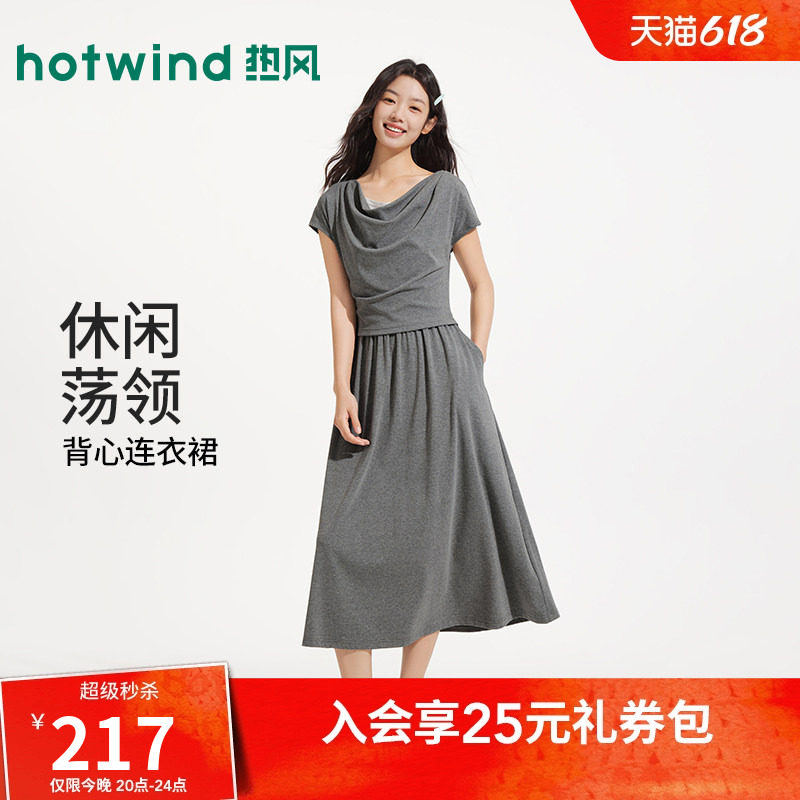 热风女士T恤连衣裙2026年夏季新款假两件荡领连衣裙抽褶显瘦长裙