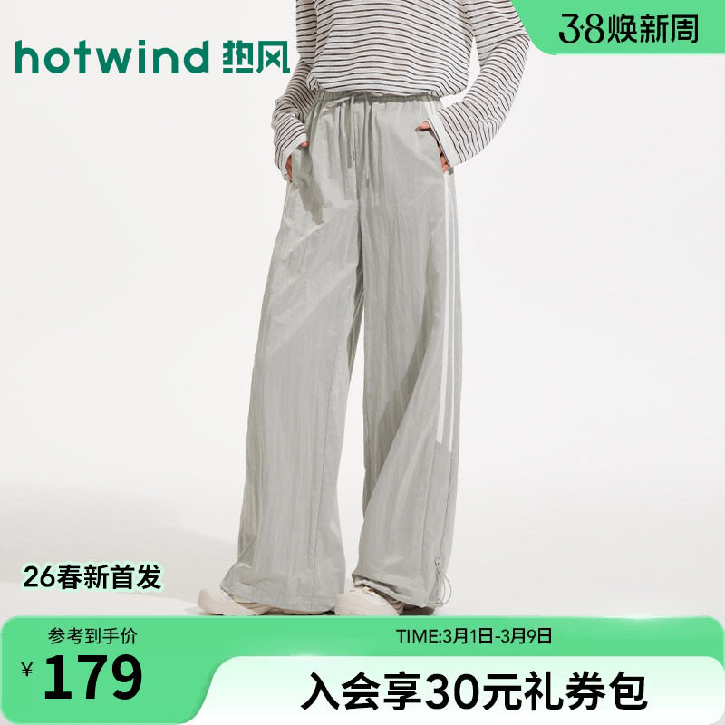 热风女士长裤宽松休闲直筒裤2026年夏季新款时尚撞色束脚休闲裤 - 热风旗舰店出品