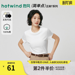 基础正肩黑色短袖 新款 T恤条纹短t 上衣2026年春季 热风女士白色短袖