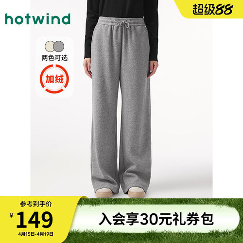 热风2025年冬新款女士绒感直筒裤
