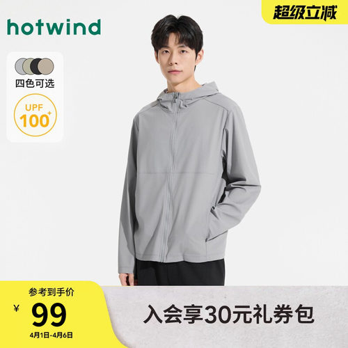 热风2025年新款男士舒适防晒服
