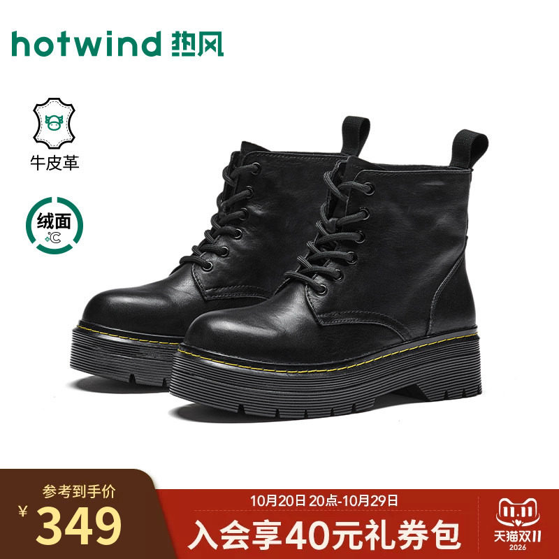 热风厚底马丁靴女鞋2026年冬季新款复古英伦风短筒靴子H95W26402