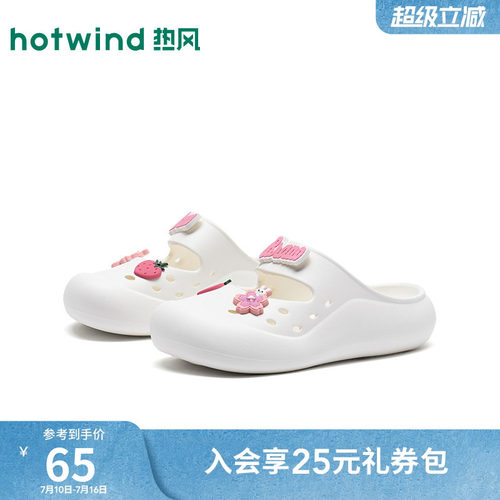 热风洞洞鞋女2026年夏季新款百搭凉拖包头拖外穿拖鞋子H62W26217A