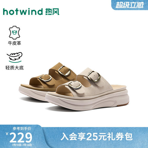 热风厚底一字拖女鞋2026年春季新款复古勃肯凉拖外穿H59W26205A