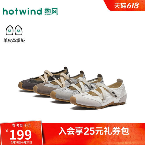 2026年夏季运动玛丽珍鞋