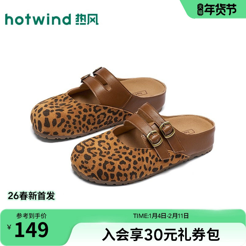 热风厚底勃肯鞋女2026年春季新款复古百搭勃肯拖豹纹棕色懒人鞋,女鞋,勃肯鞋/软木鞋,淘宝优惠券,粉丝福利购,淘宝优惠卷