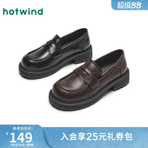 热风女鞋黑色乐福鞋通勤小皮鞋