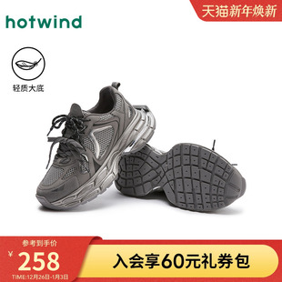 男士 热风男鞋 老爹鞋 新款 银色运动休闲厚底H42M25105 2025年秋季