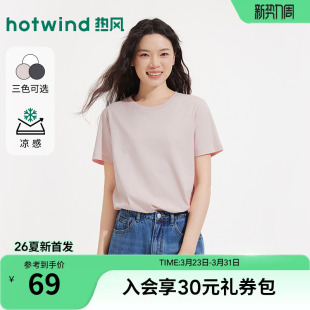 纯色基础短袖 新款 T恤 T恤上衣2026年夏季 热风凉感T恤女士白色短袖