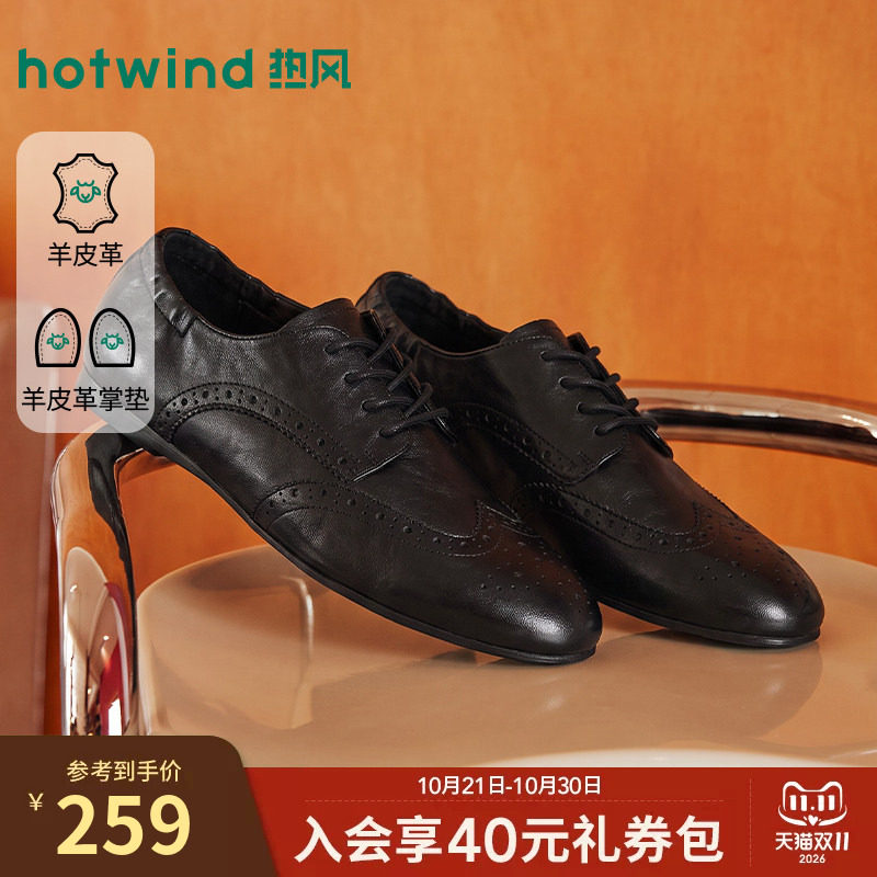 热风黑色乐福鞋女鞋2026年秋季新款平底小皮鞋通勤鞋子H02W26306