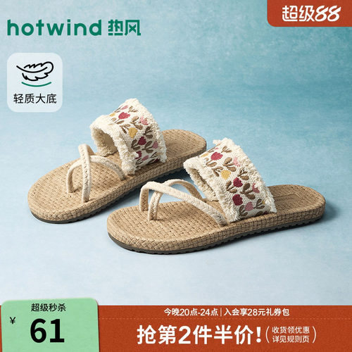 热风度假一字拖女2026年春新款软底休闲凉拖百搭拖鞋子H62W26205