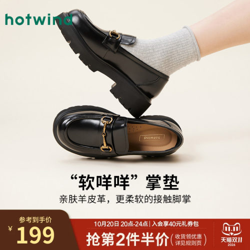 热风厚底乐福鞋黑色小皮鞋