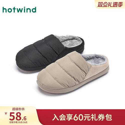 热风2025年冬季男士时尚家居鞋