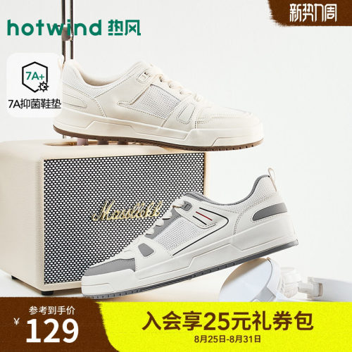 2026年夏季新款男士时尚休闲板鞋