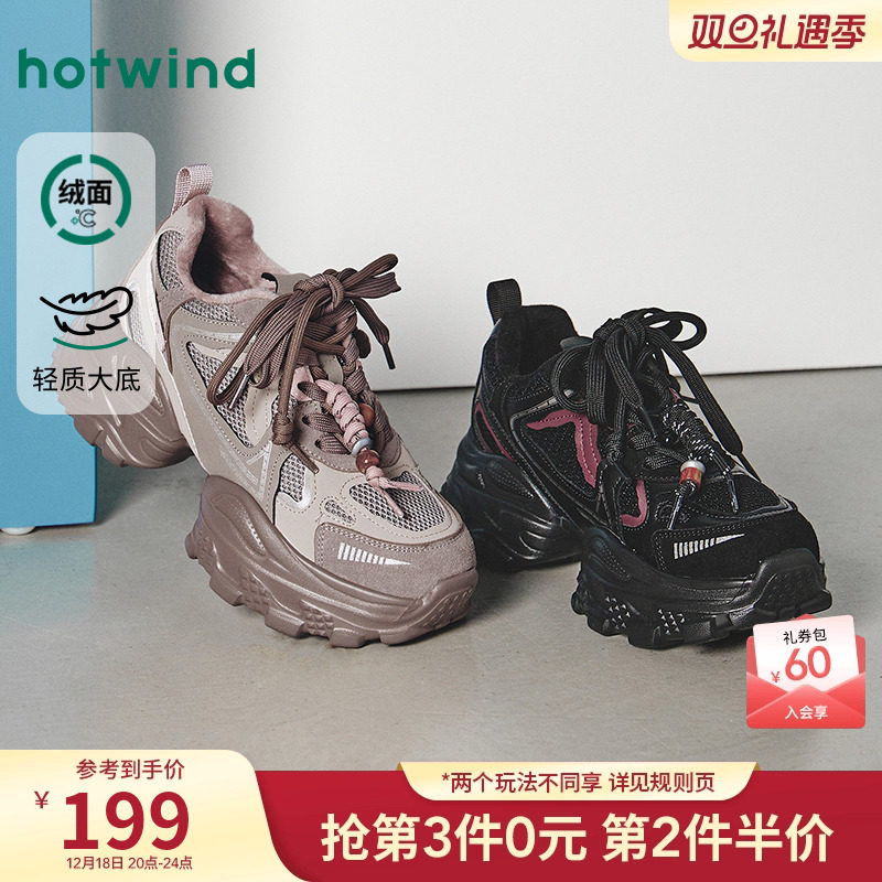 热风2025年冬季女士时尚休闲鞋