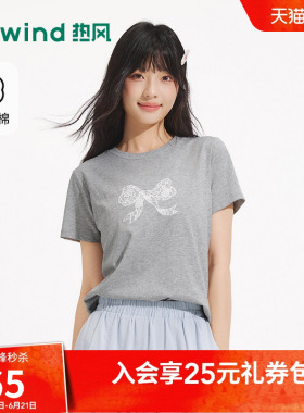 热风2026夏季新款女士蕾丝蝴蝶结图案短袖宽松柔软棉T恤灰色短袖t