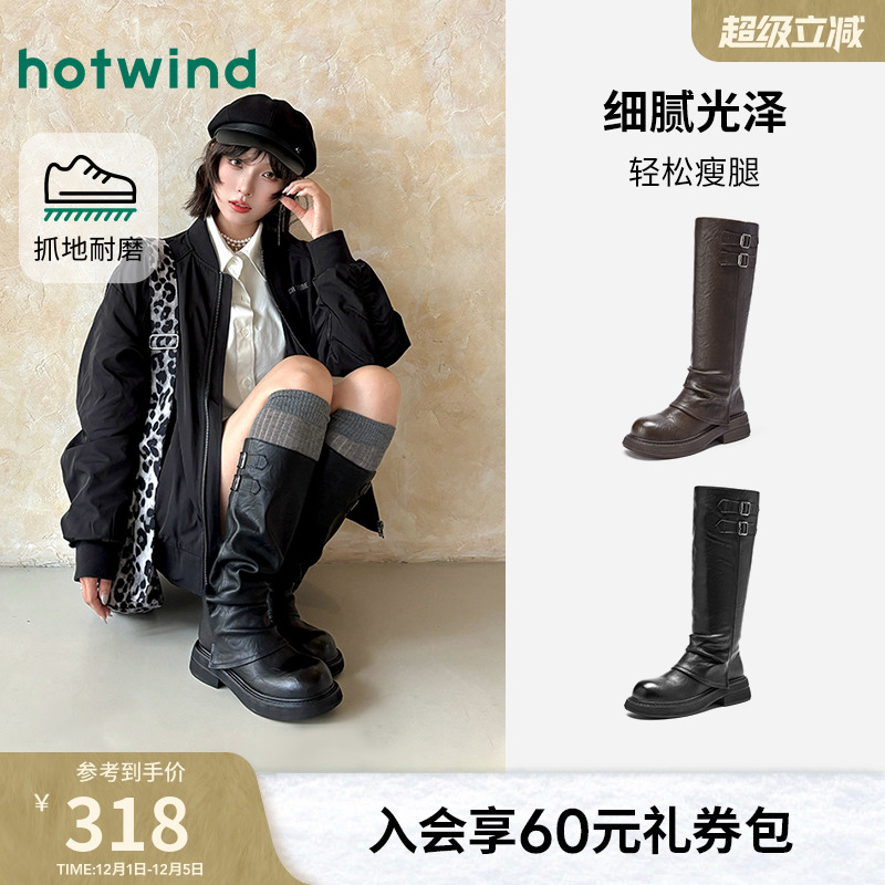 热风美拉德骑士靴厚底长筒靴