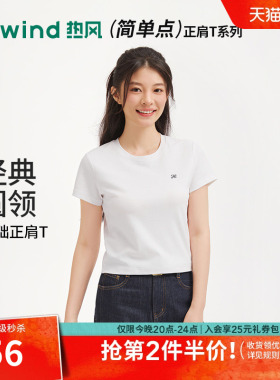 热风女士短袖T恤上衣2026年春季新款白色圆领短袖T恤内搭短款短袖