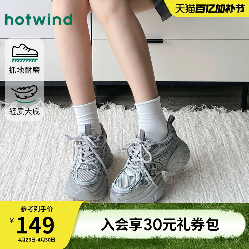 热风厚底老爹鞋女鞋2025年冬季新款女士透气网面鞋子运动慢跑鞋