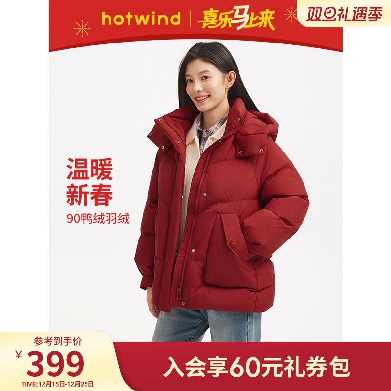 热风女士红色连帽羽绒服2025年冬季新款中长款宽松泡芙羽绒服外套